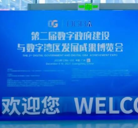 數智優政·數智慧民|雄帝科技重磅亮相“數字政府建設成果博覽會”